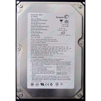 Жесткий диск 40Gb Seagate Barracuda 7200.7 ST340014A IDE (Дзержинск)
